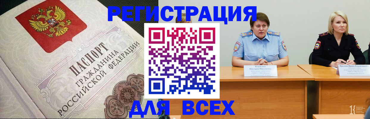 регистрация в Кремёнках